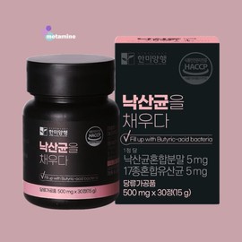 Hanmi Yanghaeng 낙산균을 채우다 30정 (1개월분) 한미양행 낙산균을 채우다 500mgx30정 (1개월분) Fill the Naksan菌 30 Tablets (1 Month Supply) Hanmi Yanghaeng Fill the Naksan菌 500mg x 30 Tablets (1 Month Supply)