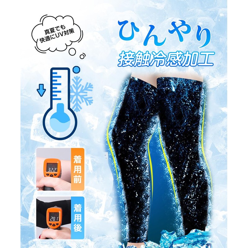 PIROXIS Leg Cover, Men's, Summer, Leg Sleeve, Measured by Domestic
