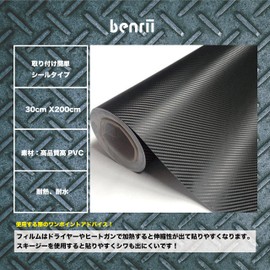 Benrii 3D Carbon Sheet Black Car Wrap Film DIY Interior Sticker Heat Resistant Water Resistant Curved Cutting Sheet 11.8 x 78.7 inches (30 x 200 cm)