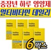 Women's multivitamin daily daily Amivita 6 boxes multivitamin middle-aged nutritional supplement recommended all-in-one multi nutritional supplement / 여성 종합비타민 하루 데일리 아미비타 6박스 멀티비타민 중년 영양제 추천 올인원 멀티 영양제