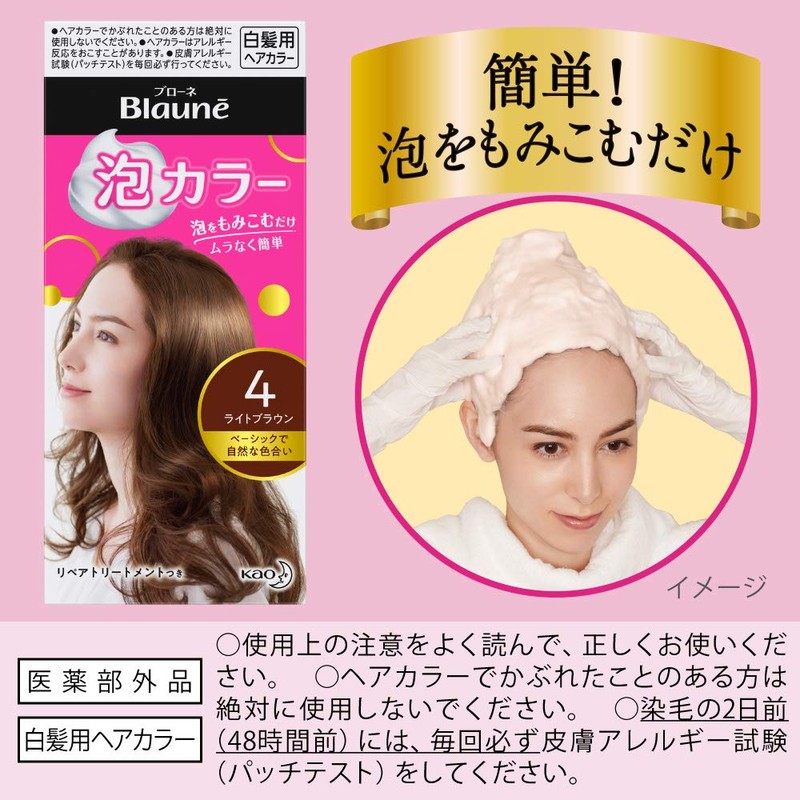 Kao Blaune Bubble Hair Color For Gray Hair - 1AH