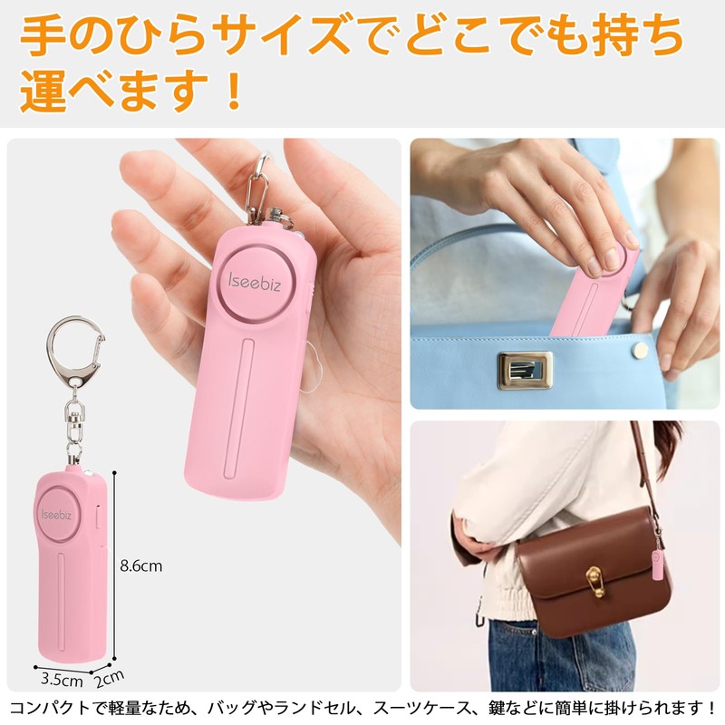 Iseebiz Security Buzzer, 130 dB, Loud Volume, Elementary School Students,