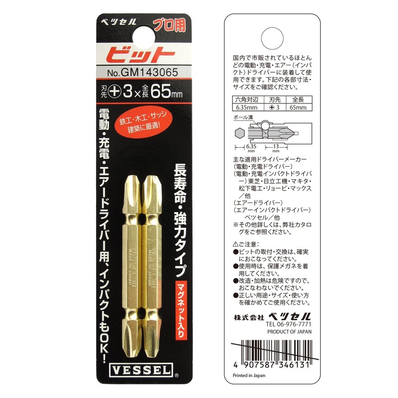 Vessel GM143065 Gold Double Sided Bit + 3 x 65