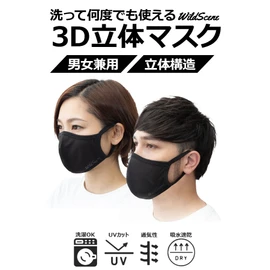 Wild Scene Sports Mask, Set of 5, Cooling Mask Developed by a Fishing Equipment Manufacturer, Unisex, Non-Disposable, Washable, Tough Design, Mesh, For Running, Exercises
