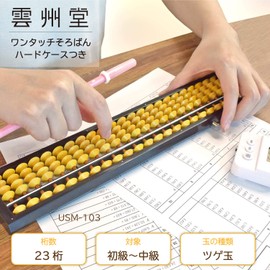 Unshudo Abacus Soromatic 23 Digit
