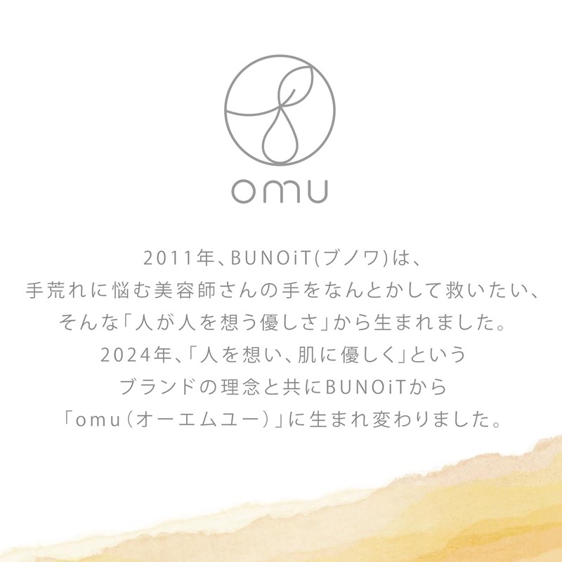 omu Face Lotion, 4.2 fl oz (120 ml), Lotion, Moisturizing,