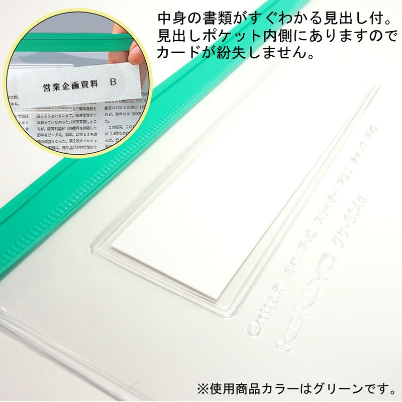 コクヨ ソフトクリヤーケース チャック付き マチ付き 軟質 A4 青 クケ-334B