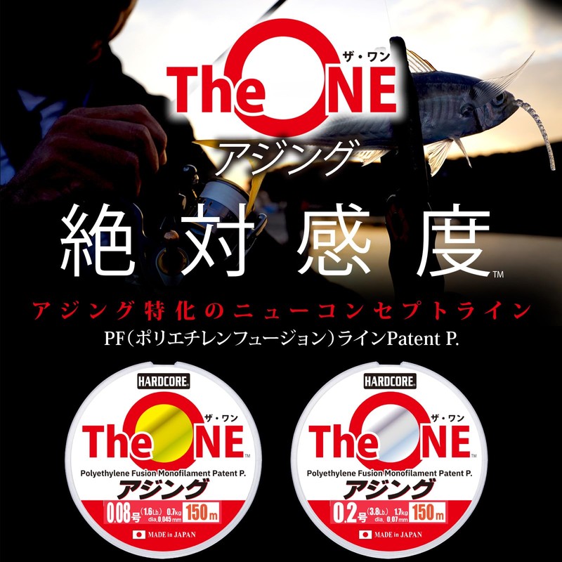 DUEL The ONE AJING 150m 0.2号 Color: Half Ghost Ajing