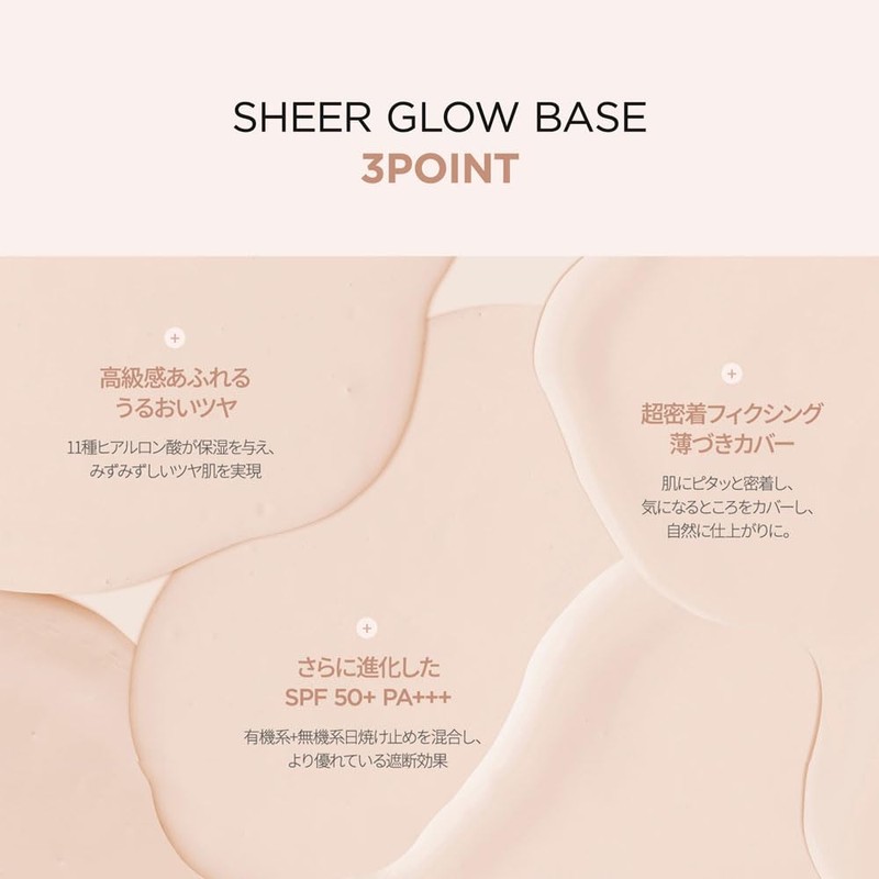 NUDIQUE Sheer Glow Base 1.2 fl oz (35 ml), Liquid
