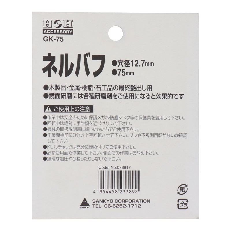 H & H nerubahu 75 mm GK – 75