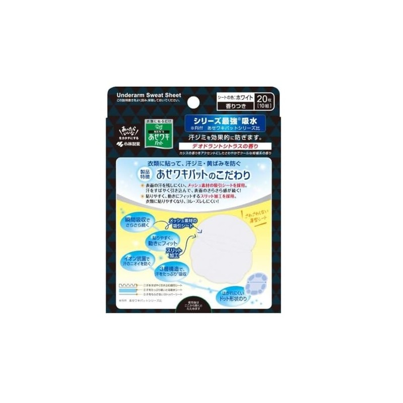 Men's Armpit Sweat Pad Riff White