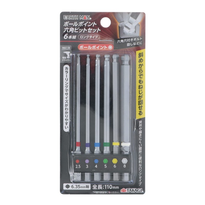 Takagi Earth Man Ball Point Hex Bit Set, 6-piece Set,