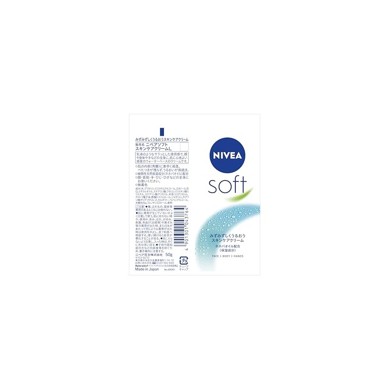 Nivea Soft Skin Care Cream Tube 1.8 oz (50 g)