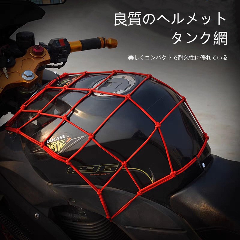 Touring Net, Bike Net, Motorcycle Supplies, 15.7 x 15.7 inches