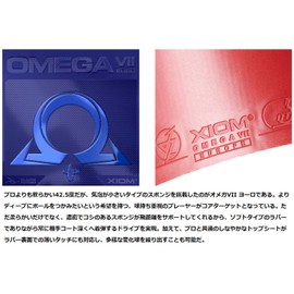 XIOM Rubber Omega VII Euro, Red, 2.3 mm