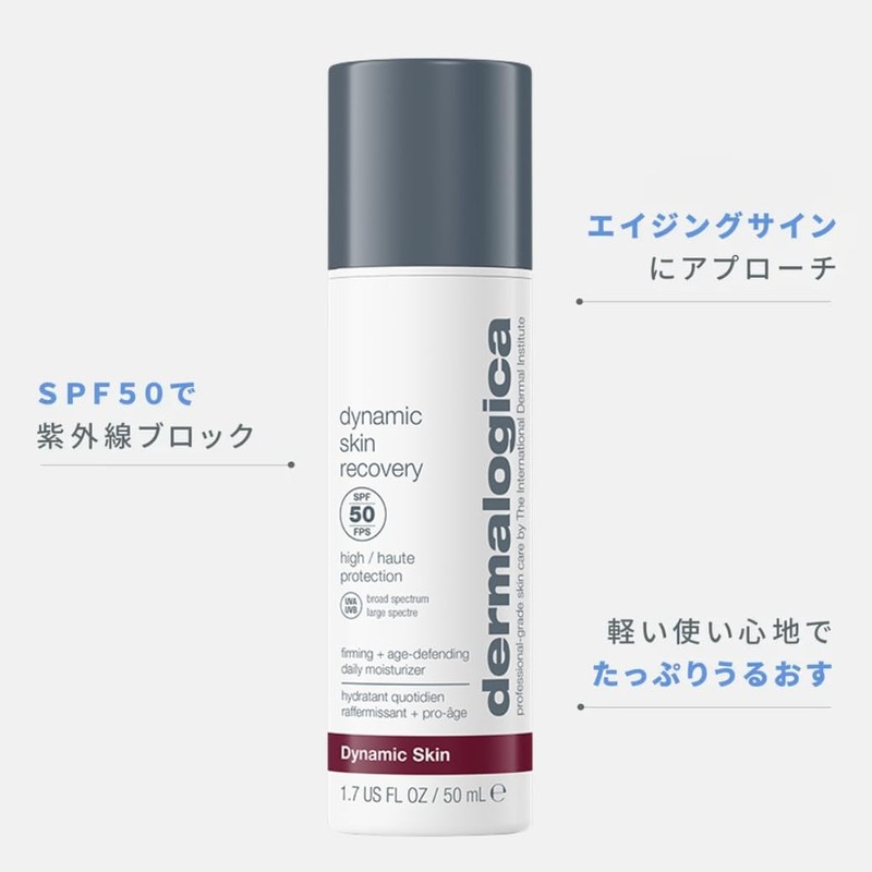 Dermalogica Dynamic Skin R SPF50 1.7 fl oz (50 ml)