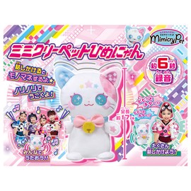 Takara Tomy Big Friend x Warrior Kirameki Powers! Mimikree Pet Himenyan