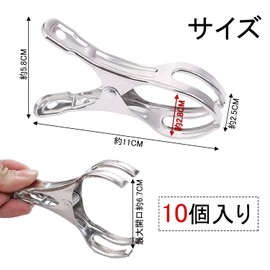 HUAZONTOM Stainless Steel Futon Shears, Large, Rod Pinch, Strong, Set of 10 (Large), Windproof Protection, For Securing Hangers, Rod Clip For Hanging Clothes, Pinch, Futon Dryer, Silver