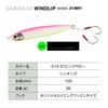 Shimano Cardiff Windlip 105S Jet Boost TN-210N 014 ST Pink
