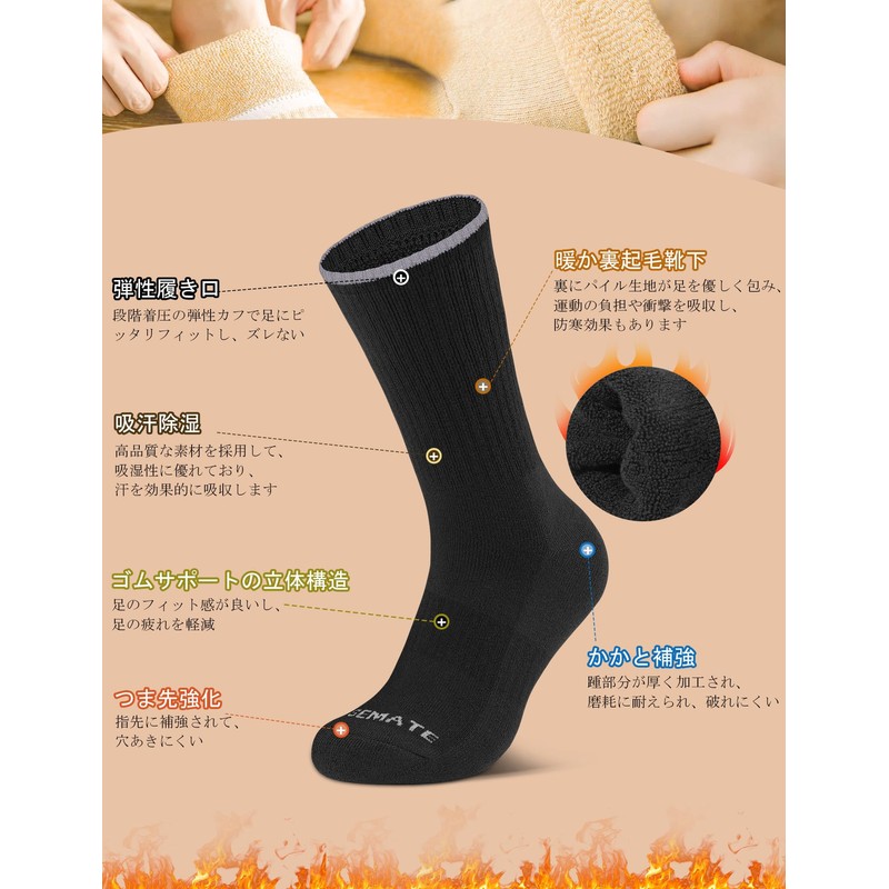 Closemate Men's Thick Socks, Winter Socks, Antibacterial, Deodorizing, Sweat Absorbent,