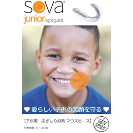 SOVA Junior Night Guard, Main Unit Only, For Kids, 0.06 inch (1.6 mm), Custom Fit, For Teeth Grinding, Mouthpiece, Bruxism Prevention, Improve Teeth, Comfortable Sleep, Dental Health, Teeth Protection, Small Face, Small Face