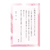 Funeral Thank You Postcards (Flower Sakura Designs, 20 Sheets)