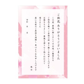 Funeral Thank You Postcards (Flower Sakura Designs, 20 Sheets)