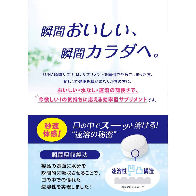 UHA瞬間サプリ ルテイン30日分