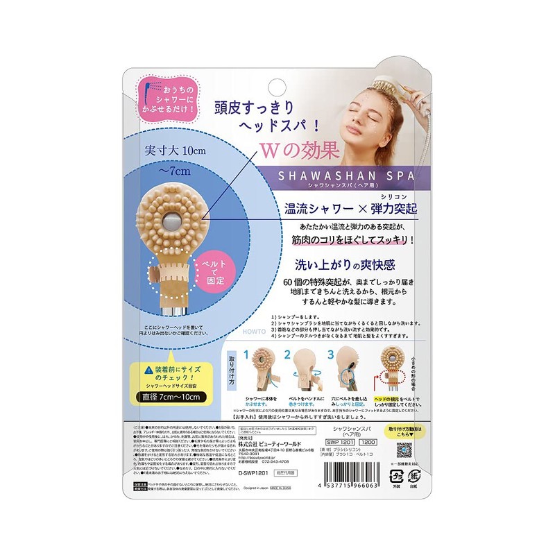 Beauty World SWP1201 Scalp Head Spa, Just Put On Shower