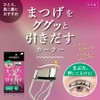 Shobido SPV71572 Eyelash Curler (Includes 1 Replacement Rubber), Single, Double