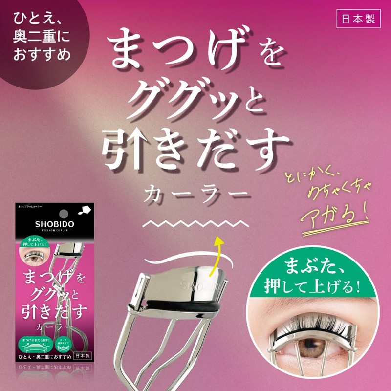 Shobido SPV71572 Eyelash Curler (Includes 1 Replacement Rubber), Single, Double