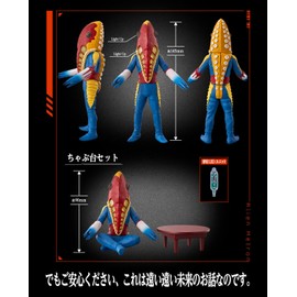 Ultimate Luminous Alien Metron