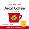 Love Time Cafe Flavored Coffee, Strawberry Vanilla (Powder: 3.5 oz