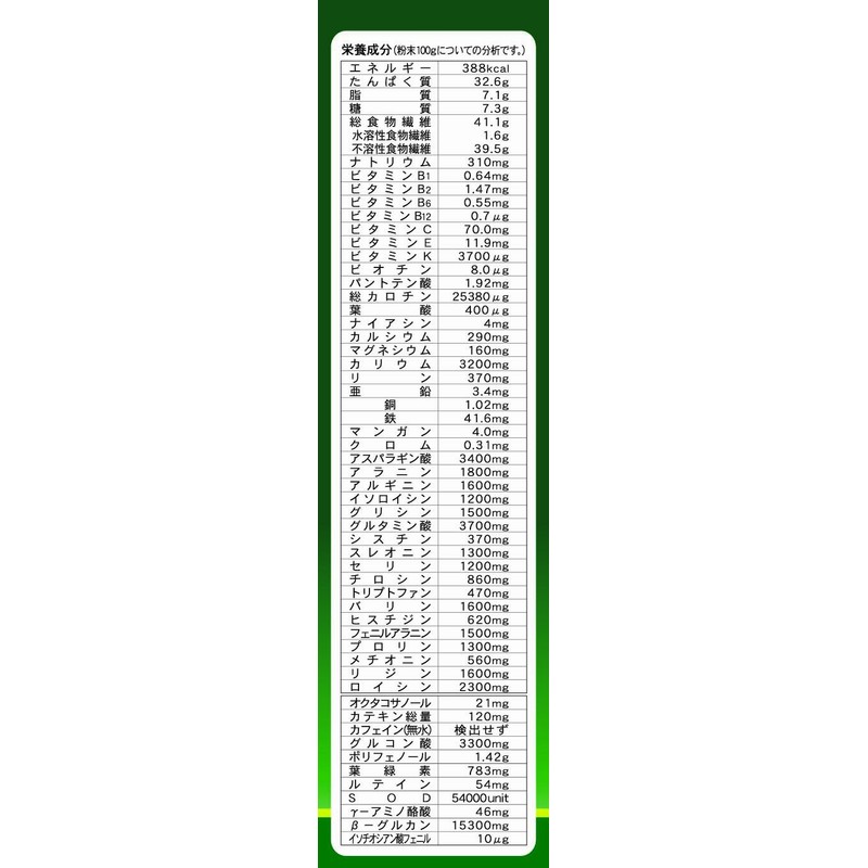 山本漢方製薬 大麦若葉粉末100% 85g