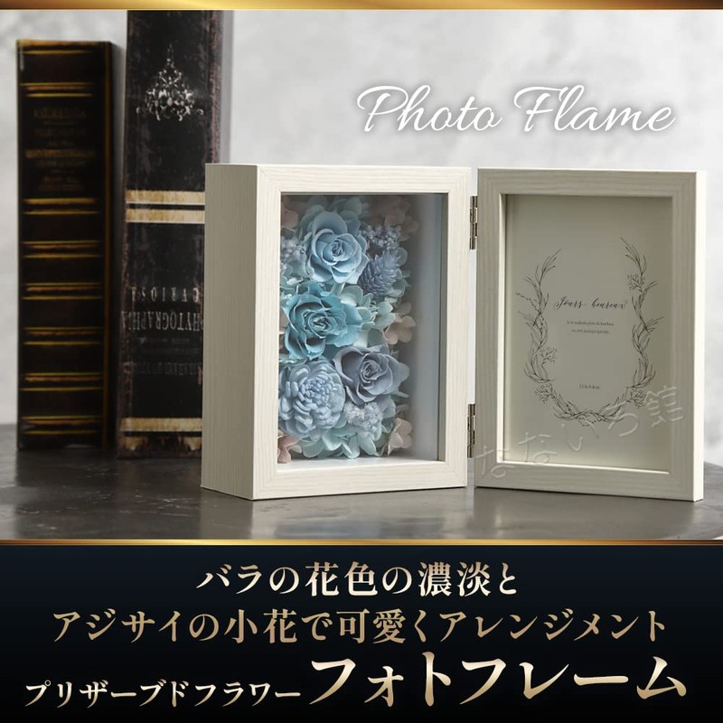 (Nanairokan) Preserved Flower Photo Frame, Retirement Gift, Wedding Gift, Flower,