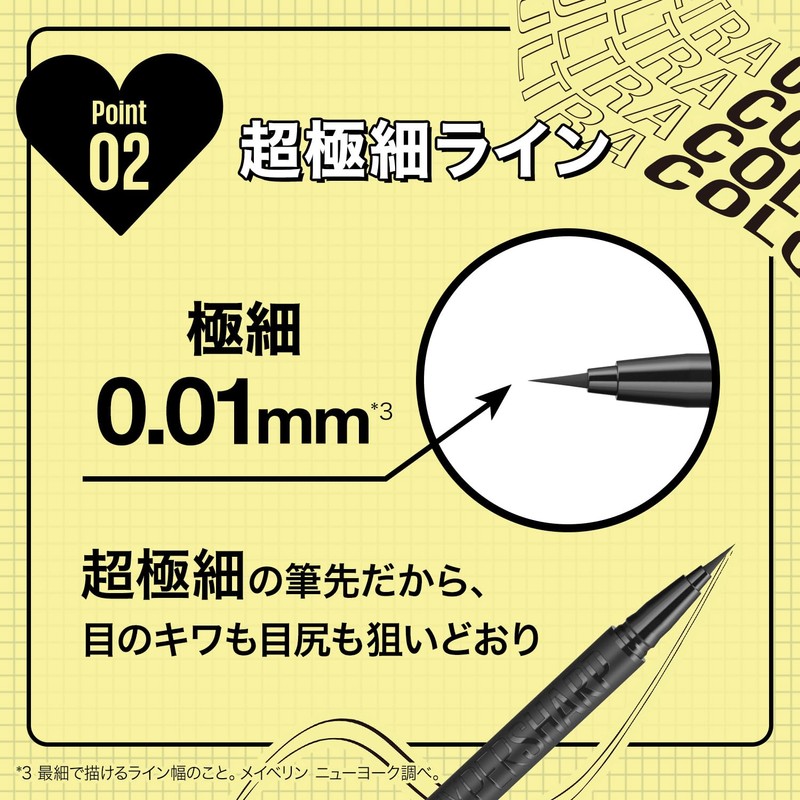 MAYBELLINE BR-5 Eyeliner Ultra Color Eyeliner Red Brown