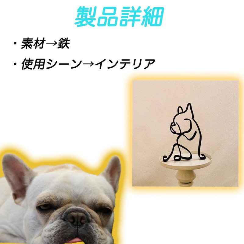 Dog Figurine, Interior, Garden, Stylish, Miscellaneous Goods, Wire Art, Cute