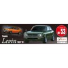 Fujimi Model 1/24 Inch Up Series No.53 Toyota Levin TE27