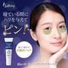 Beauna Eyebag Lift Night Pack, Eye Bag, Night Use, Moisturizing,