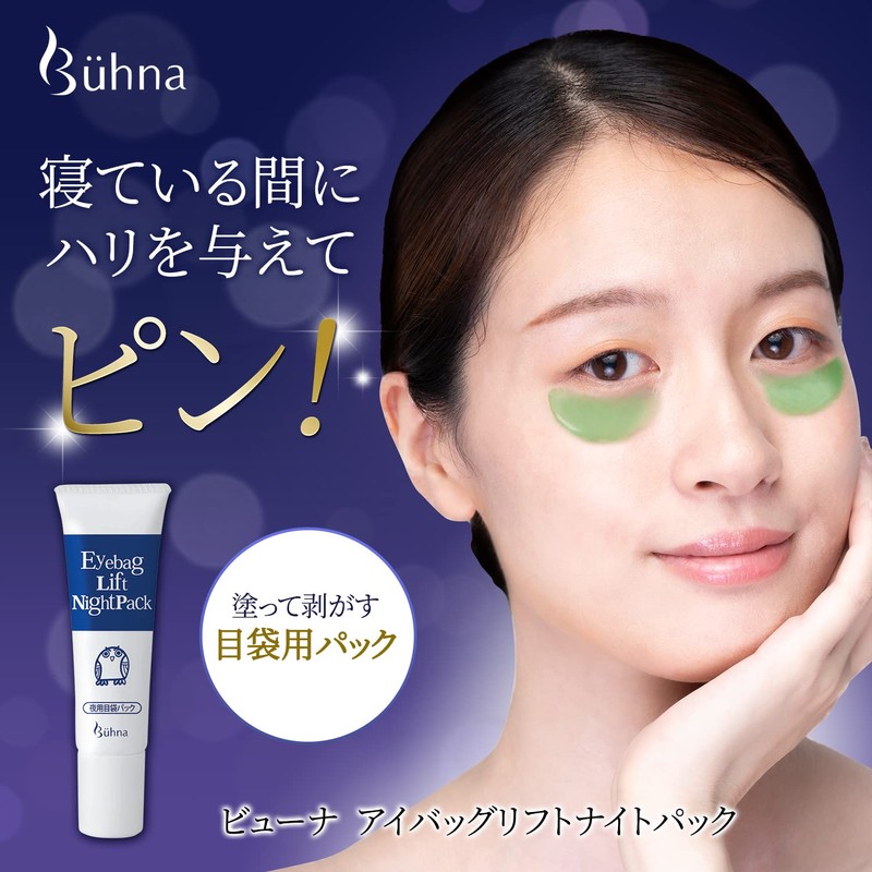 Beauna Eyebag Lift Night Pack, Eye Bag, Night Use, Moisturizing,