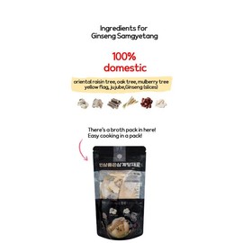 GAGOPA Samgyetang Korean Chicken Samgyetang Herb Kit Korean Healthy food Chicken Soup Ingredients Korean Soup Kits Father's Day gifts (90g, Ginseng Samgyetang)