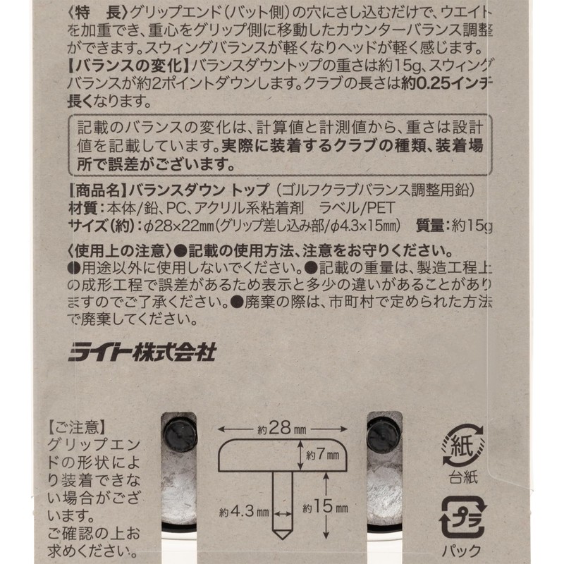 LITE Golf Tune-Up Accessories Balance Down Top G133