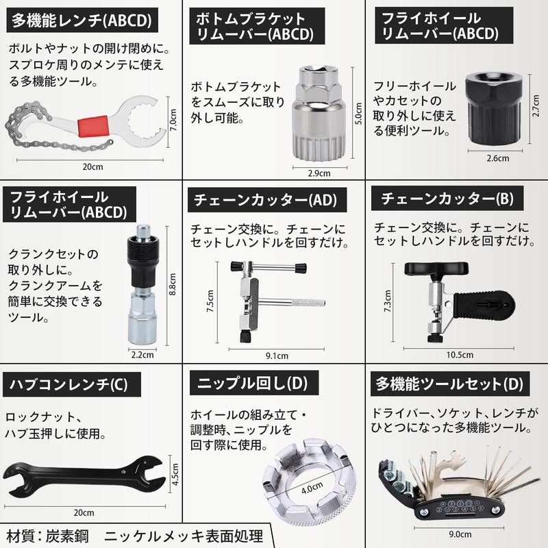 FUKUMIDO Bicycle Tool Set, Multi Tools, Hex Wrench, Tool, Repair