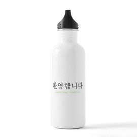 CafePress Hwangyong Hamnida Water Bottle 1.0L (34 oz) Stainless Steel Water Bottle