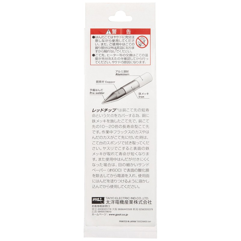 Goot Replacement Nozzle, φ0.04 inch (1.0 mm), TP-100/200N-10