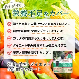 Fine Japan Fine Superfood Spirulina & Lactobacillus x Enzyme, Beta-Carotene, 1,000 μg, 500 Billion Lactic Acid Bacteria, 45 Different Plant Enzymes, 30 Day Supply (0.2 oz / 5.3 oz / 5.3 oz / 150 g) Per Day), Made in Japan