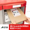 A-One 77220 Label Sticker Mailing Label Paper Click Post 4