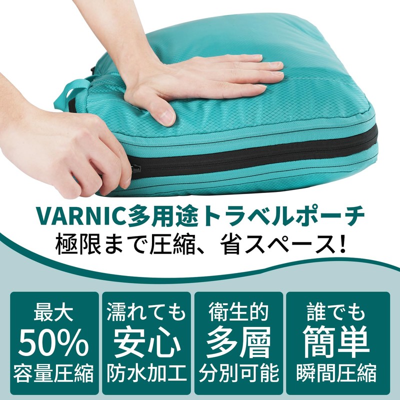 VARNIC Travel Compression Bag Compression Bag Clothing Storage Clothing Sorting