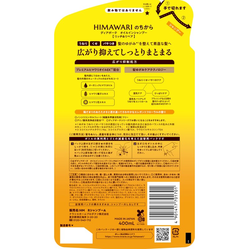 Diabote Oil in Shampoo (Rich & Repair) Refill