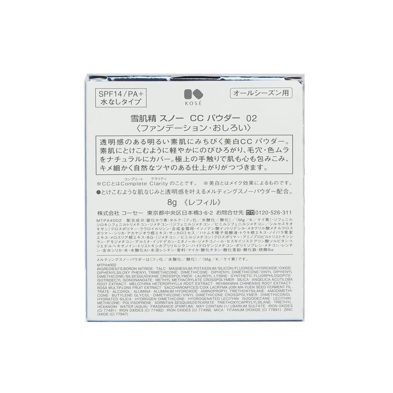 Kose Sekisei Snow CC Powder Case with Sponge SPF 14